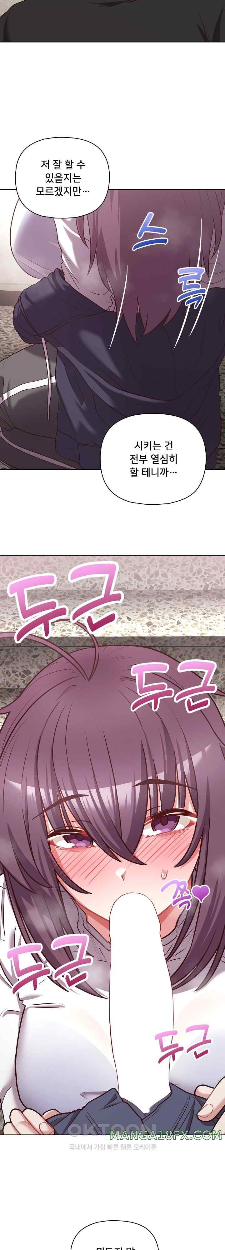 This Shithole Company is Mine Now! Raw Chapter 22 - Page 22