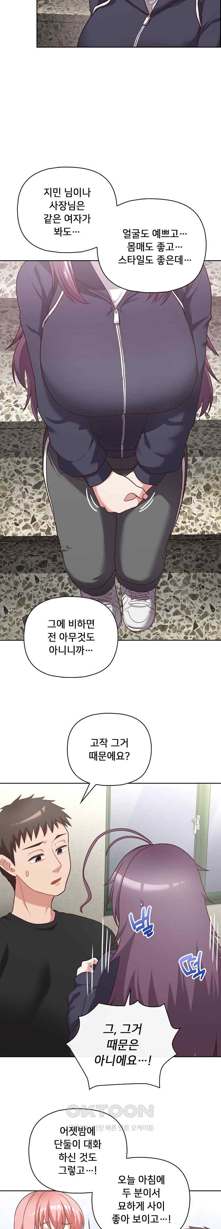 This Shithole Company is Mine Now! Raw Chapter 22 - Page 7