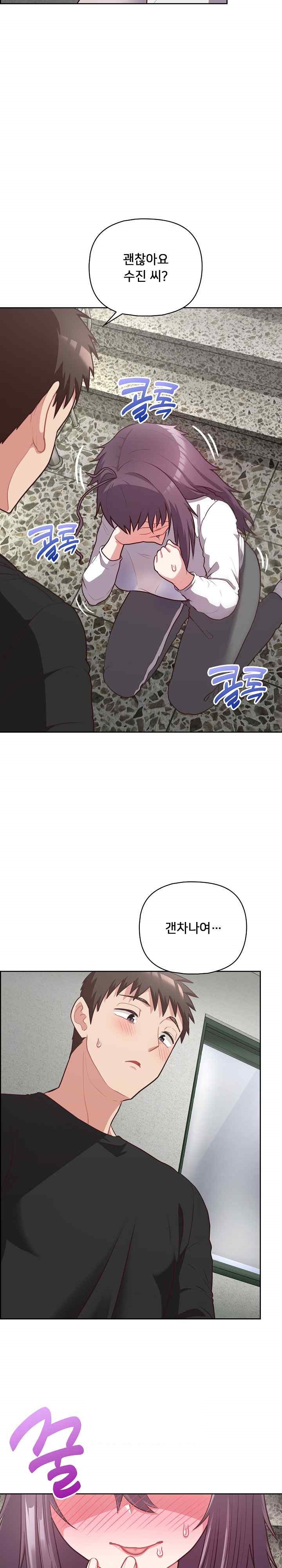 This Shithole Company is Mine Now! Raw Chapter 23 - Page 10