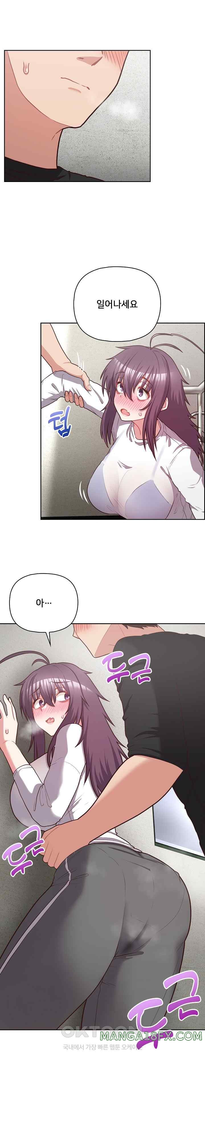 This Shithole Company is Mine Now! Raw Chapter 23 - Page 12