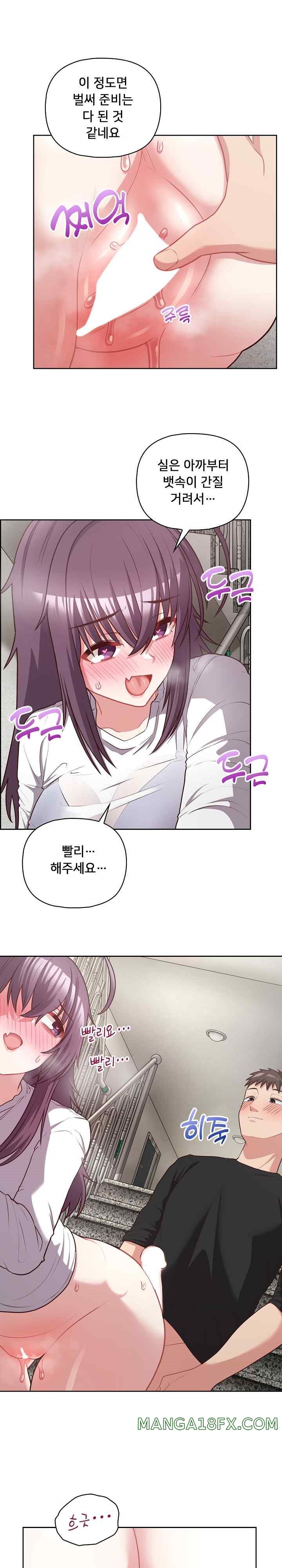 This Shithole Company is Mine Now! Raw Chapter 23 - Page 14