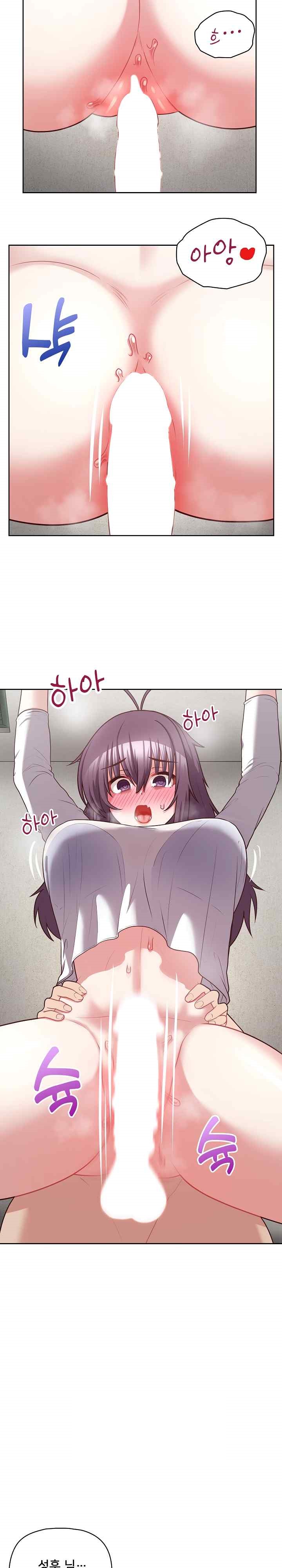 This Shithole Company is Mine Now! Raw Chapter 23 - Page 15