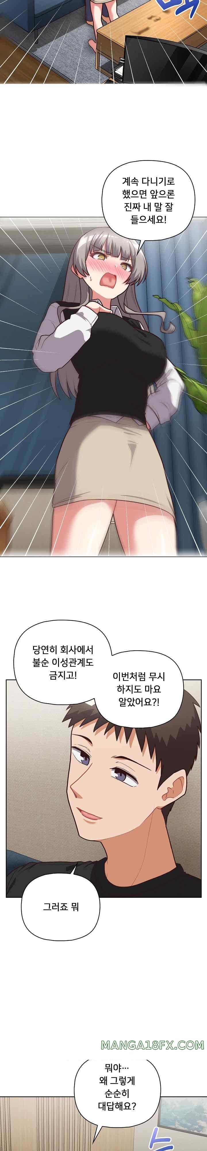 This Shithole Company is Mine Now! Raw Chapter 27 - Page 12