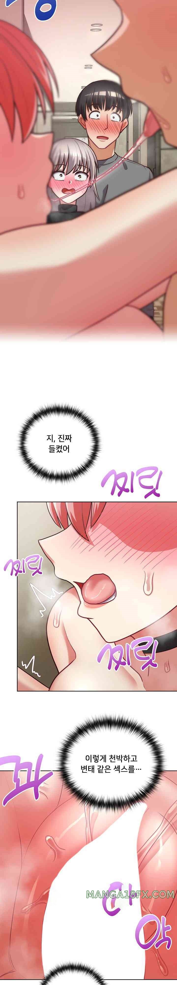 This Shithole Company is Mine Now! Raw Chapter 30 - Page 22