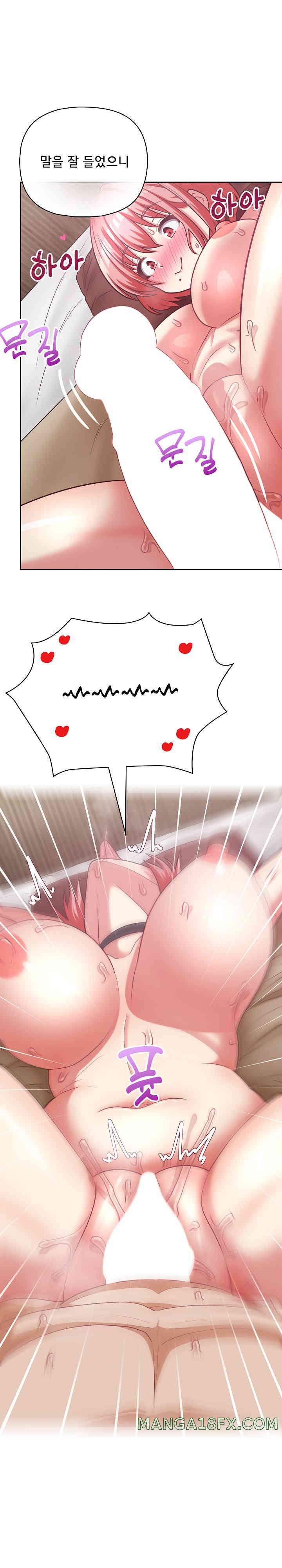 This Shithole Company is Mine Now! Raw Chapter 32 - Page 7