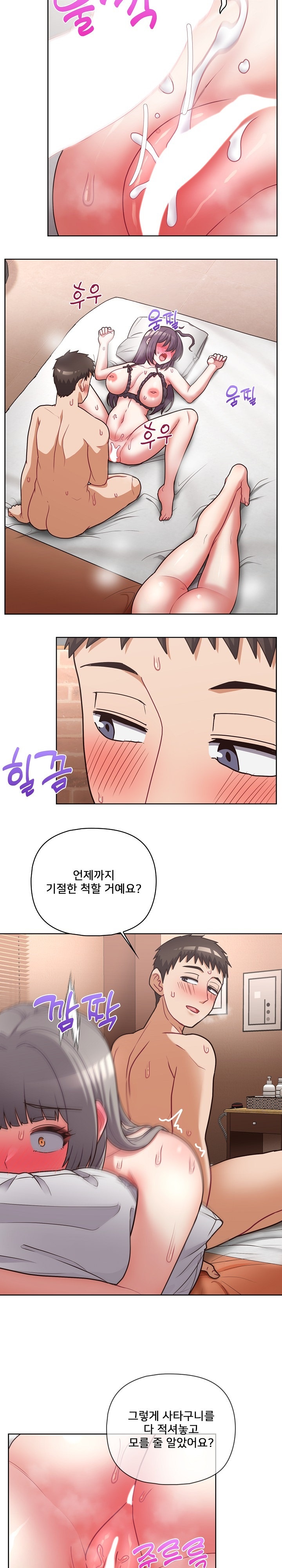 This Shithole Company is Mine Now! Raw Chapter 47 - Page 22