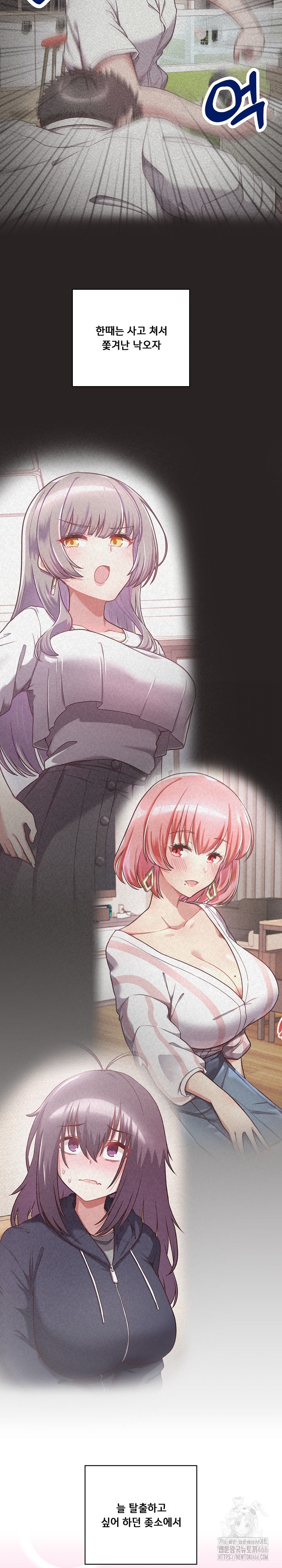 This Shithole Company is Mine Now! Raw Chapter 50 - Page 21