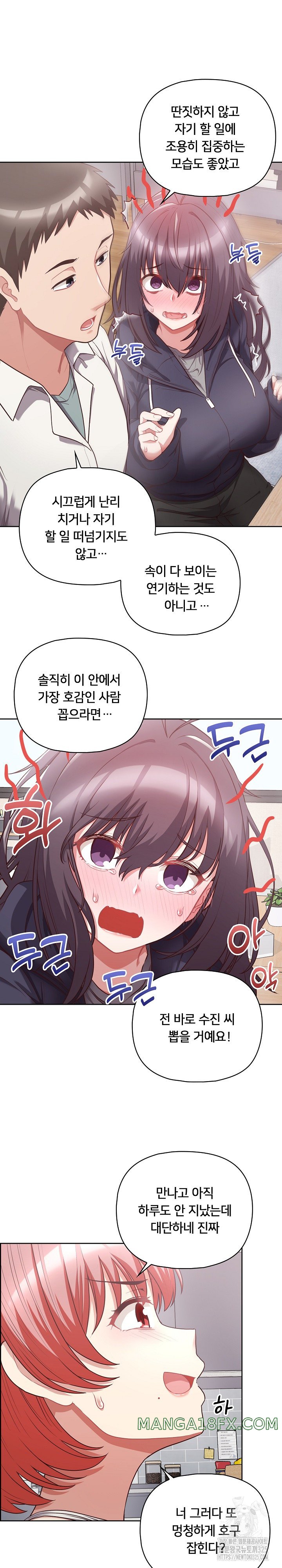 This Shithole Company is Mine Now! Raw Chapter 9 - Page 10