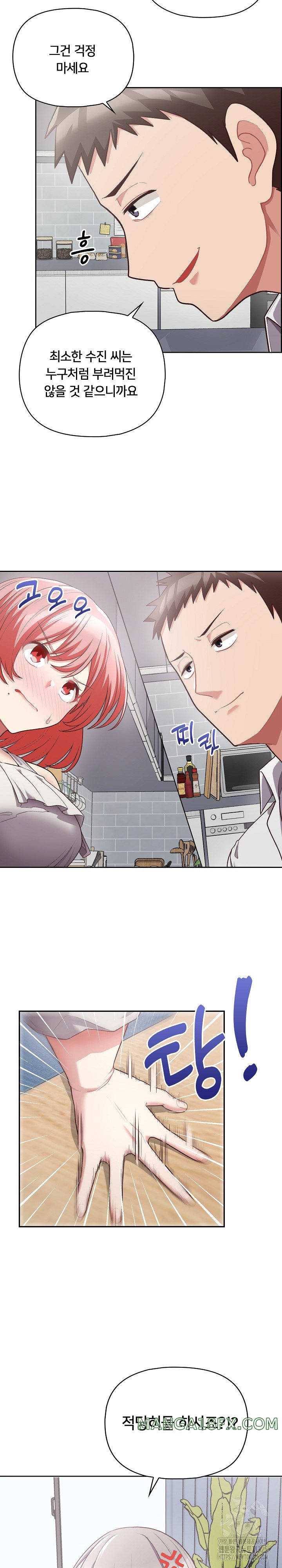 This Shithole Company is Mine Now! Raw Chapter 9 - Page 11