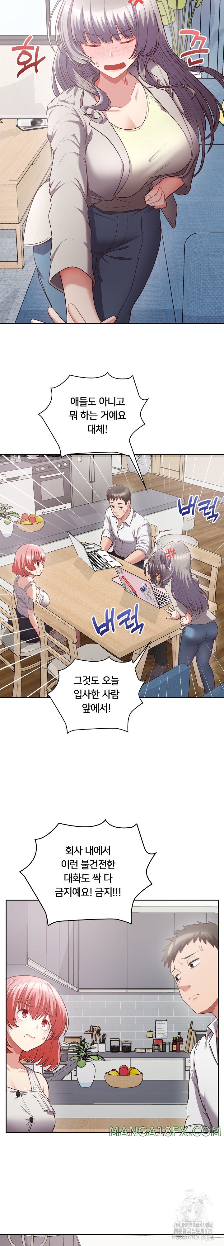 This Shithole Company is Mine Now! Raw Chapter 9 - Page 12