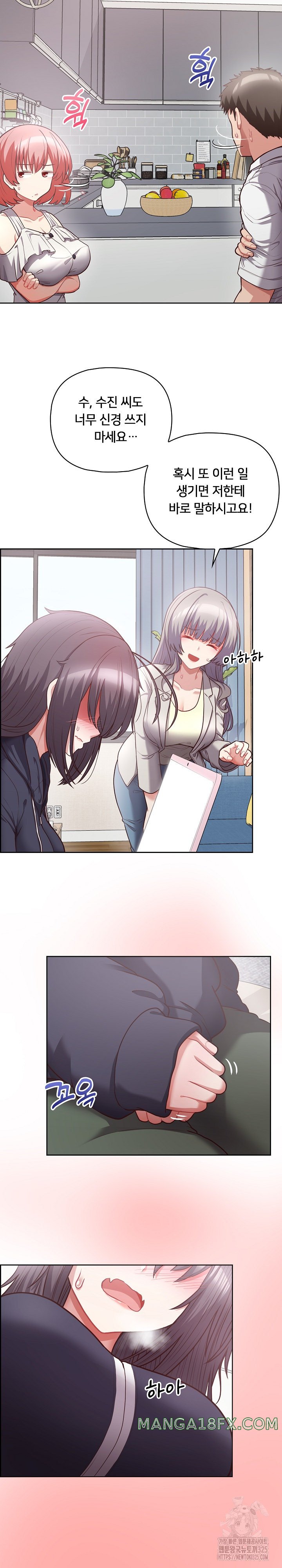 This Shithole Company is Mine Now! Raw Chapter 9 - Page 13