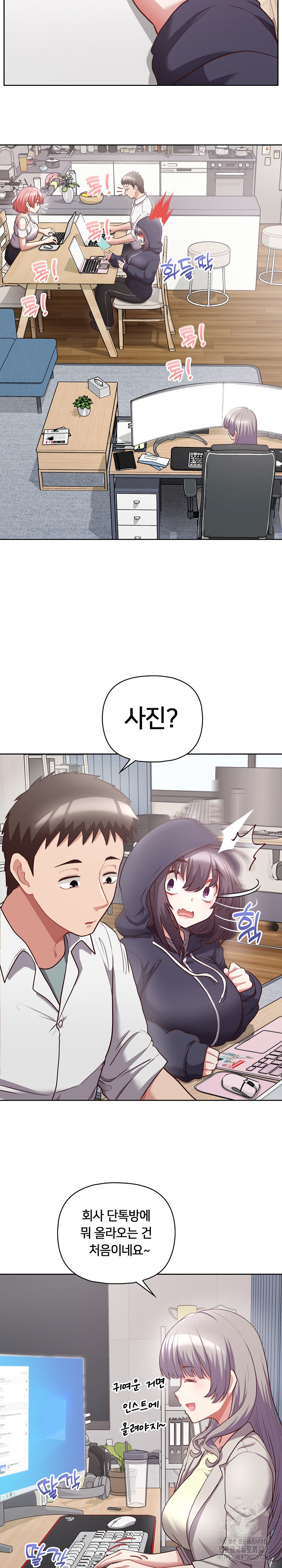 This Shithole Company is Mine Now! Raw Chapter 9 - Page 19