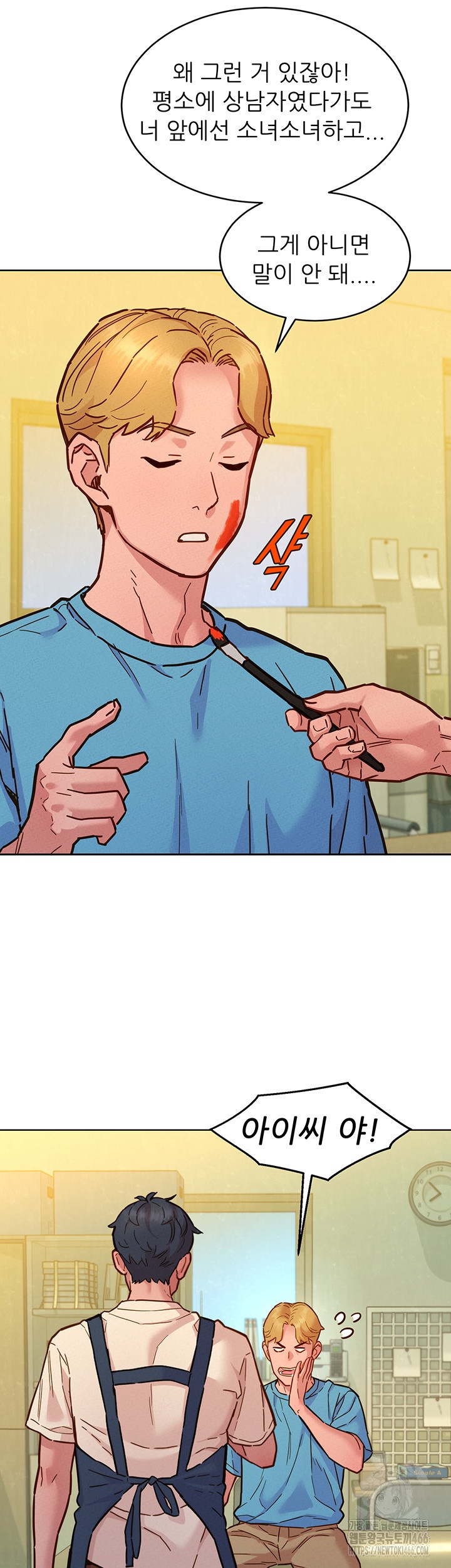 Friends to Lovers from Today Raw Chapter 100 - Page 10