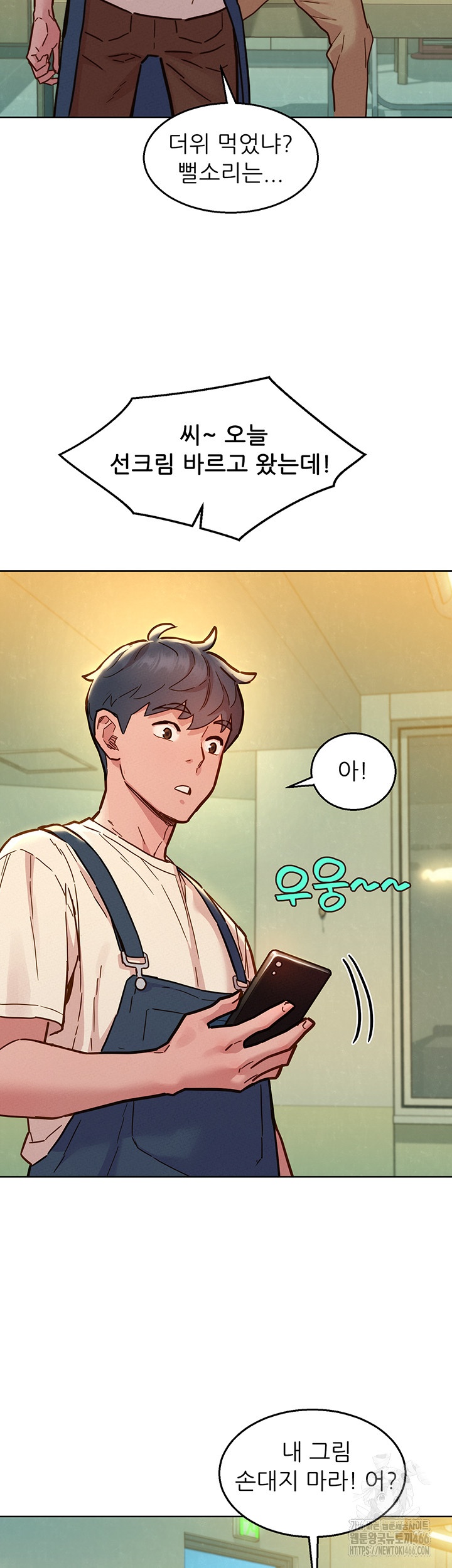 Friends to Lovers from Today Raw Chapter 100 - Page 11