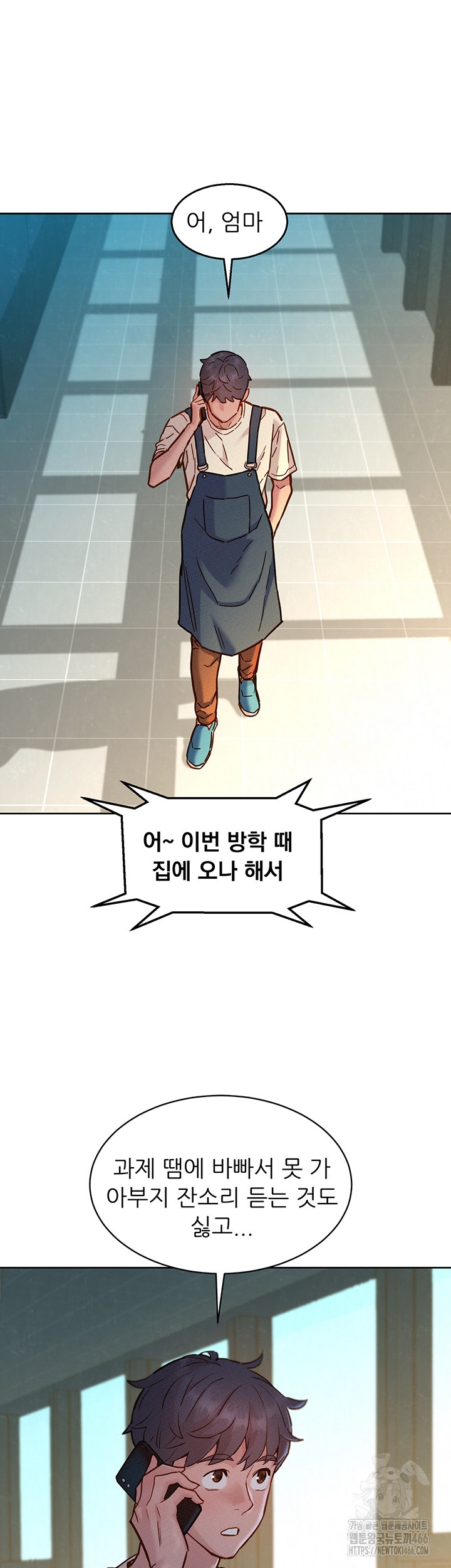 Friends to Lovers from Today Raw Chapter 100 - Page 13