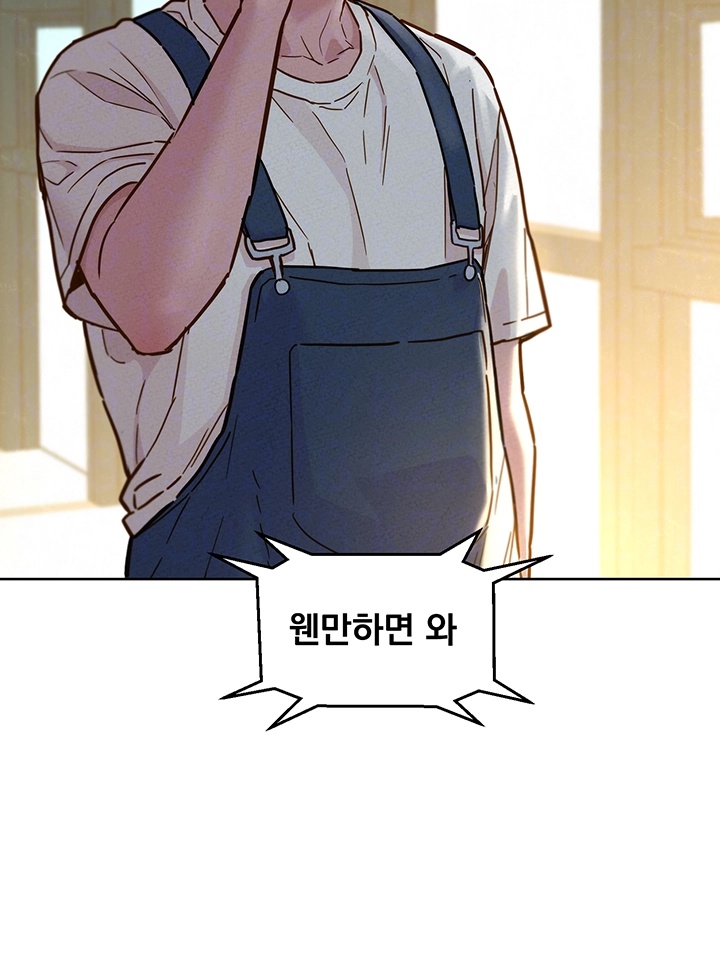 Friends to Lovers from Today Raw Chapter 100 - Page 14