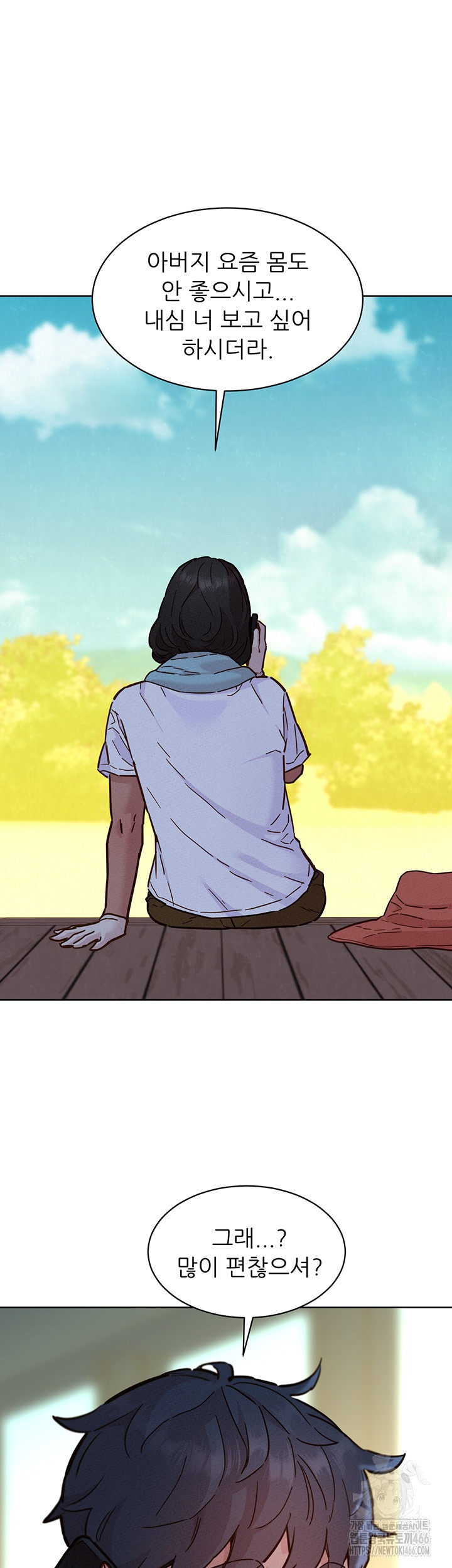 Friends to Lovers from Today Raw Chapter 100 - Page 15