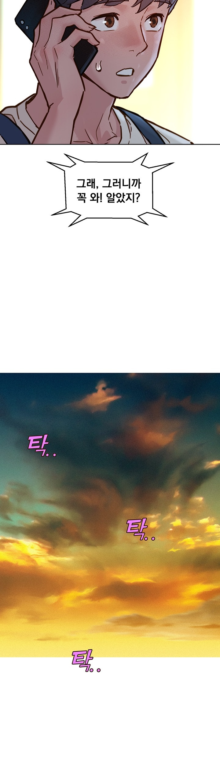 Friends to Lovers from Today Raw Chapter 100 - Page 16