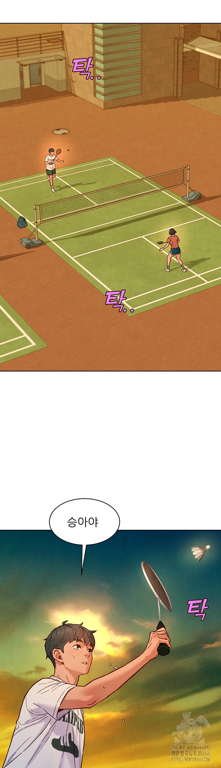 Friends to Lovers from Today Raw Chapter 100 - Page 17