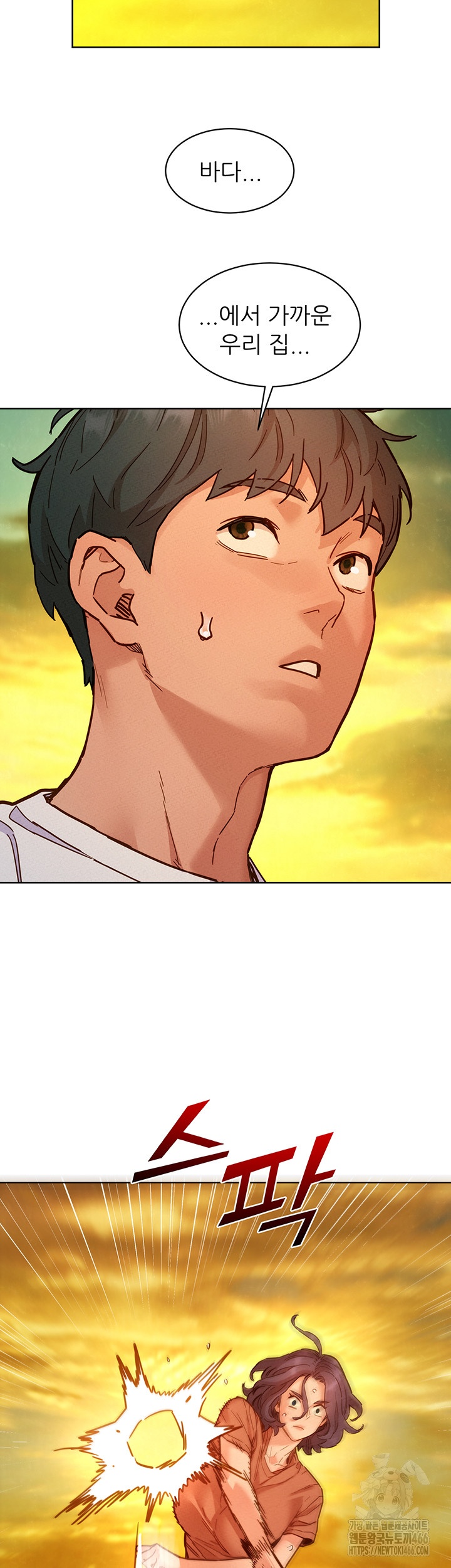 Friends to Lovers from Today Raw Chapter 100 - Page 20