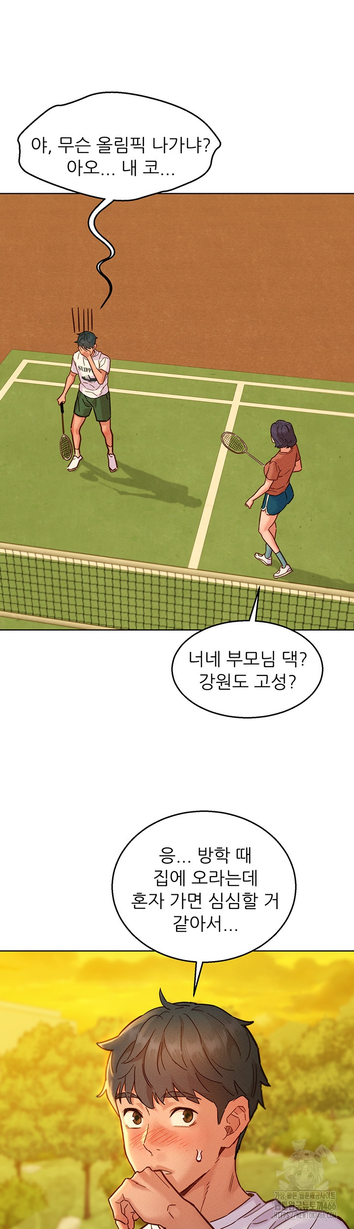 Friends to Lovers from Today Raw Chapter 100 - Page 23