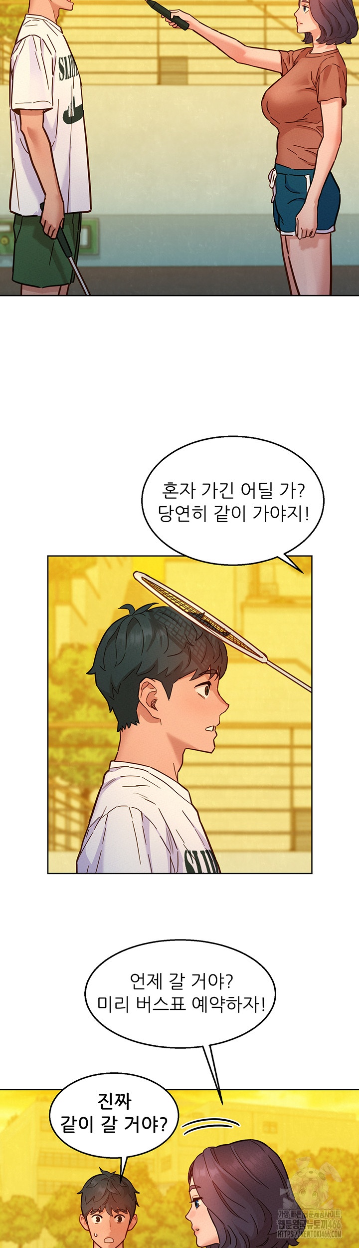 Friends to Lovers from Today Raw Chapter 100 - Page 25