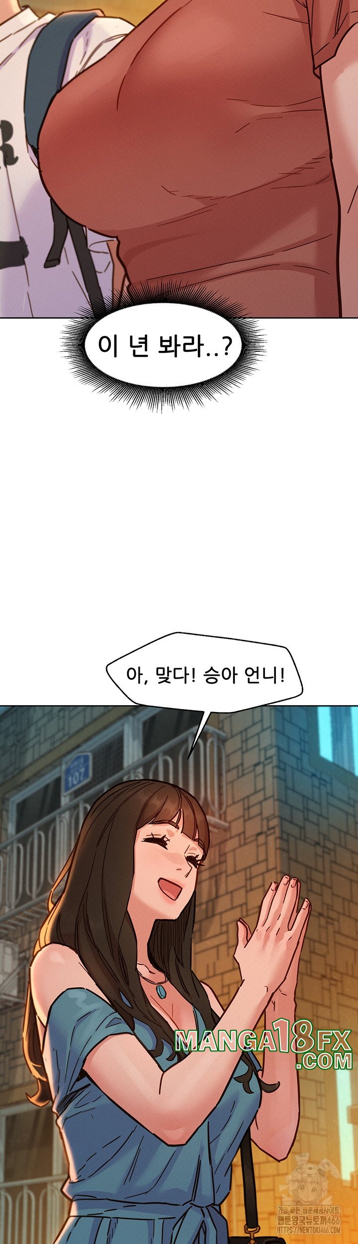 Friends to Lovers from Today Raw Chapter 100 - Page 33