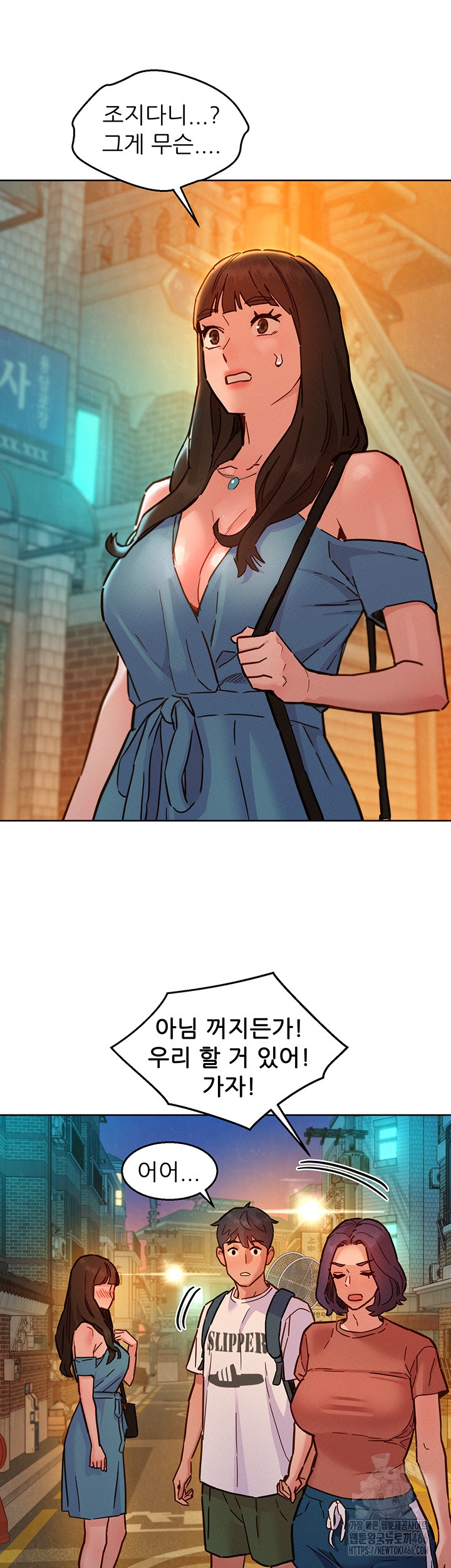 Friends to Lovers from Today Raw Chapter 100 - Page 46