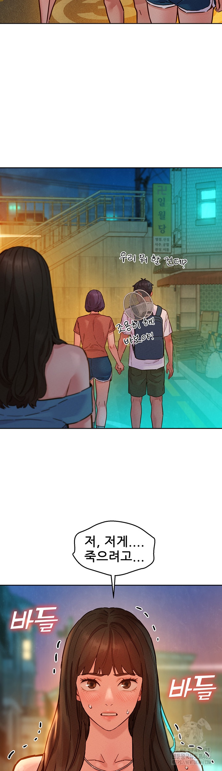 Friends to Lovers from Today Raw Chapter 100 - Page 47