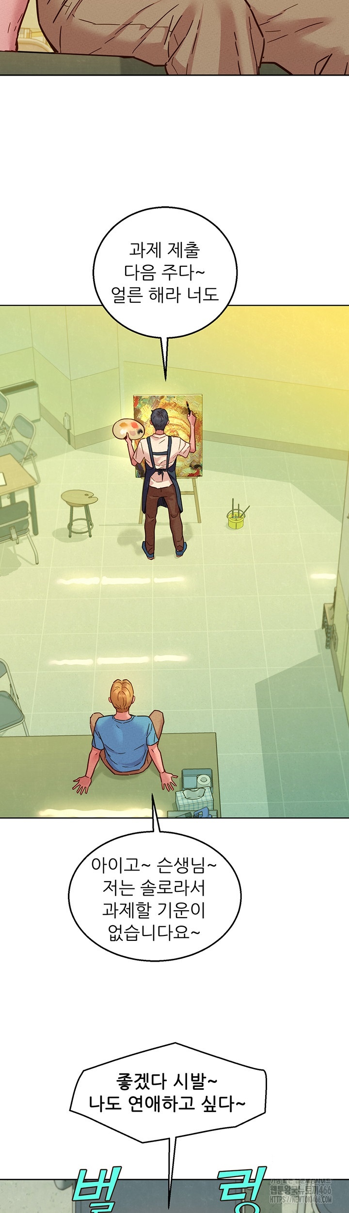 Friends to Lovers from Today Raw Chapter 100 - Page 7