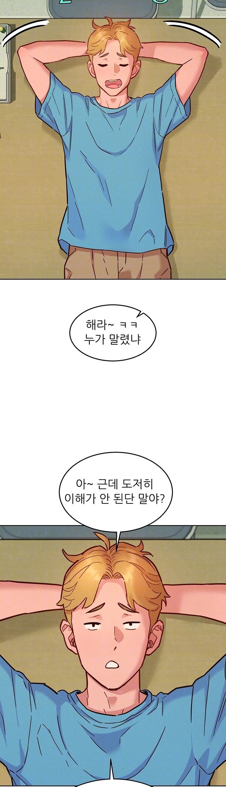 Friends to Lovers from Today Raw Chapter 100 - Page 8