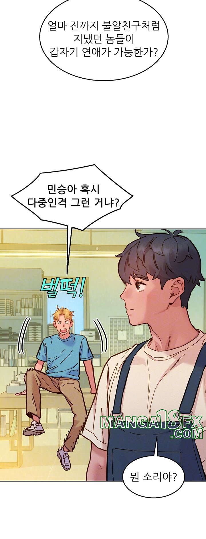 Friends to Lovers from Today Raw Chapter 100 - Page 9