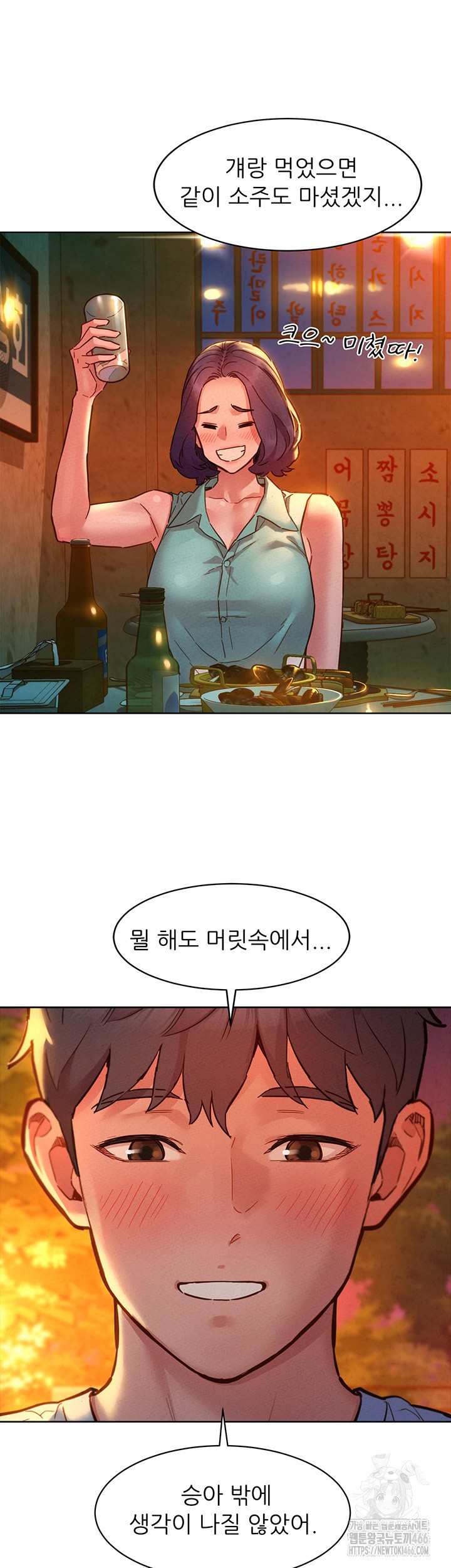 Friends to Lovers from Today Raw Chapter 103 - Page 10