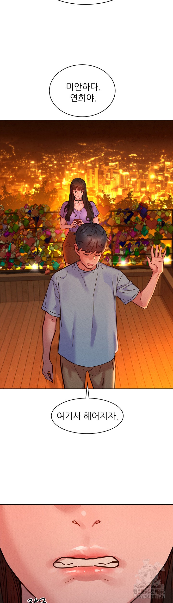 Friends to Lovers from Today Raw Chapter 103 - Page 11