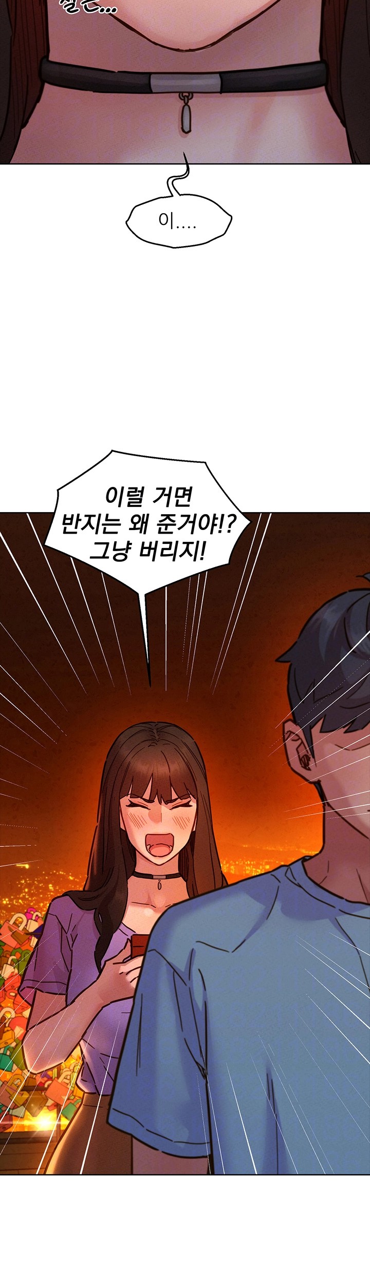 Friends to Lovers from Today Raw Chapter 103 - Page 12