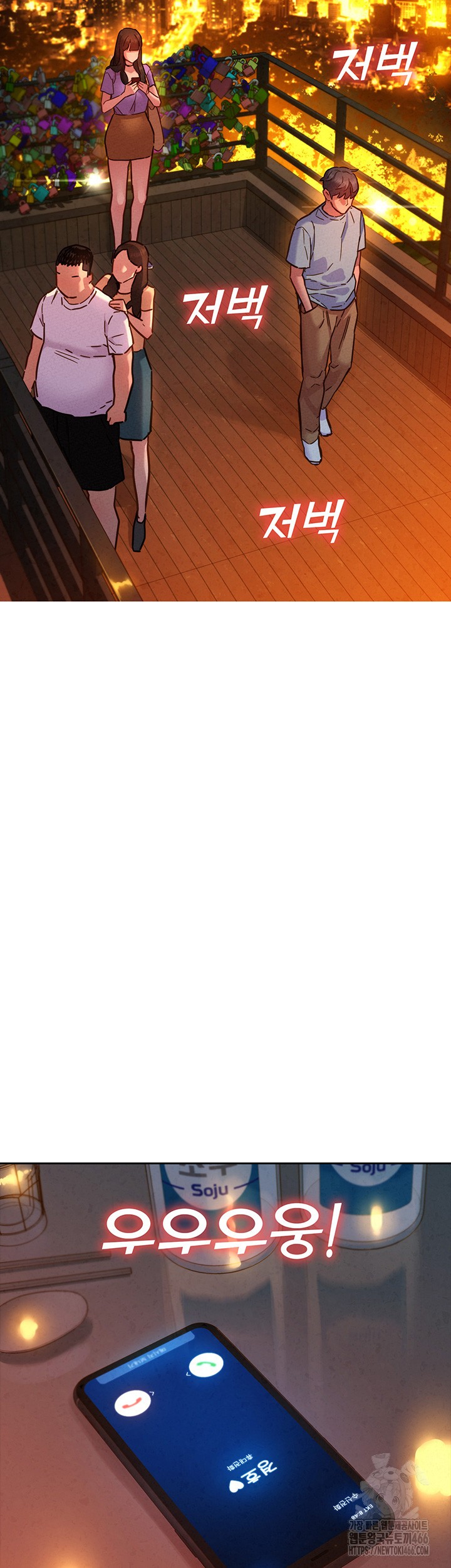 Friends to Lovers from Today Raw Chapter 103 - Page 16