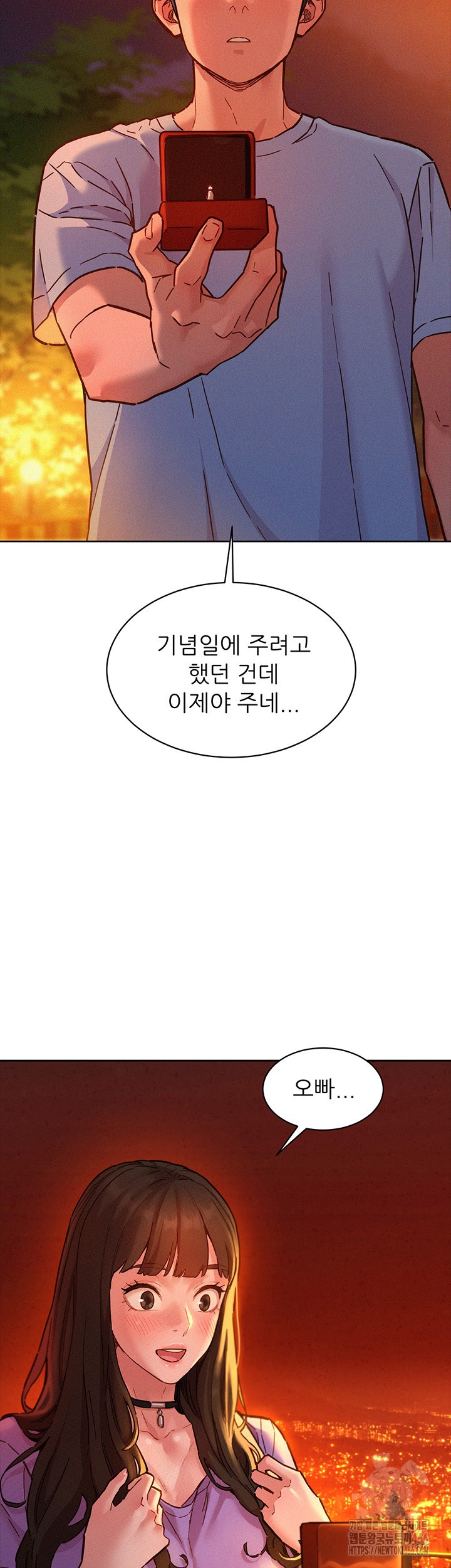 Friends to Lovers from Today Raw Chapter 103 - Page 2