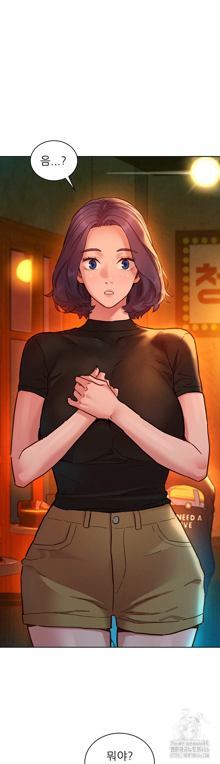 Friends to Lovers from Today Raw Chapter 103 - Page 20