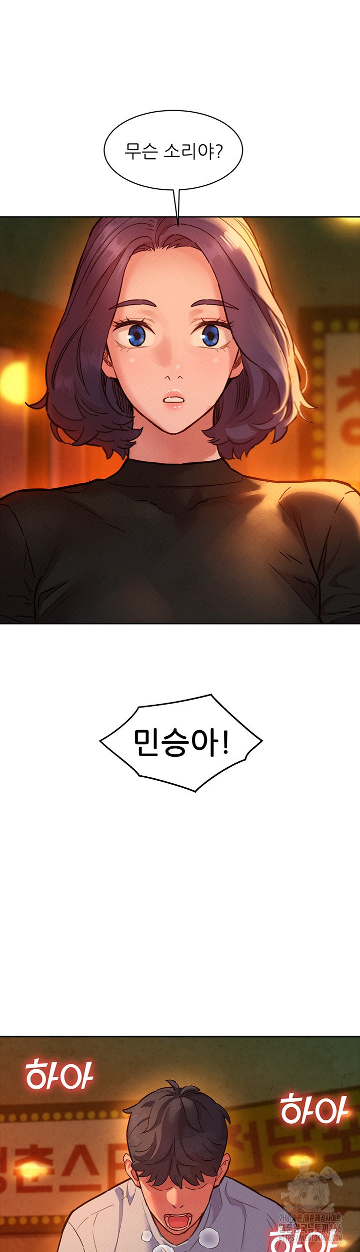 Friends to Lovers from Today Raw Chapter 103 - Page 22