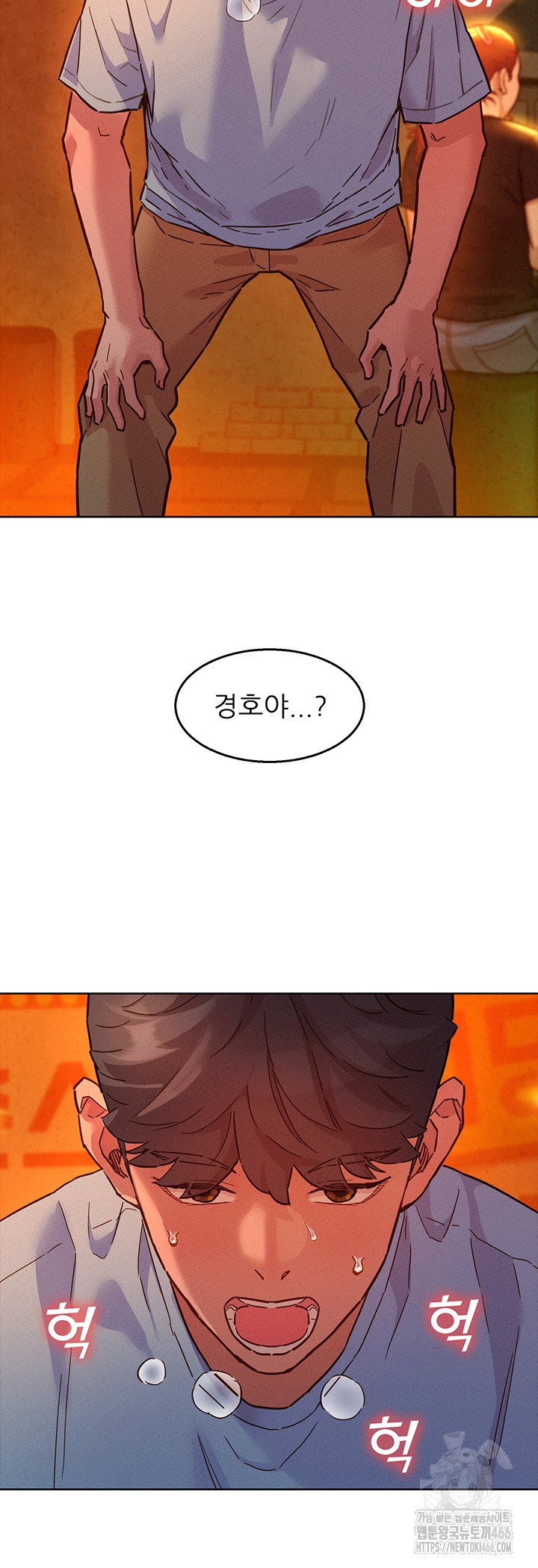 Friends to Lovers from Today Raw Chapter 103 - Page 23