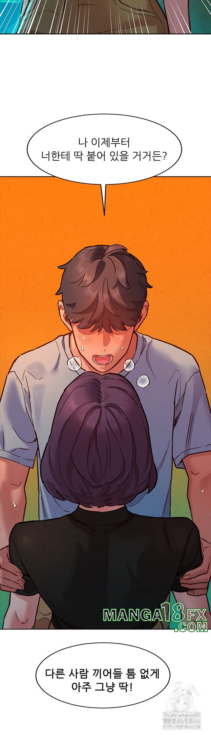 Friends to Lovers from Today Raw Chapter 103 - Page 25