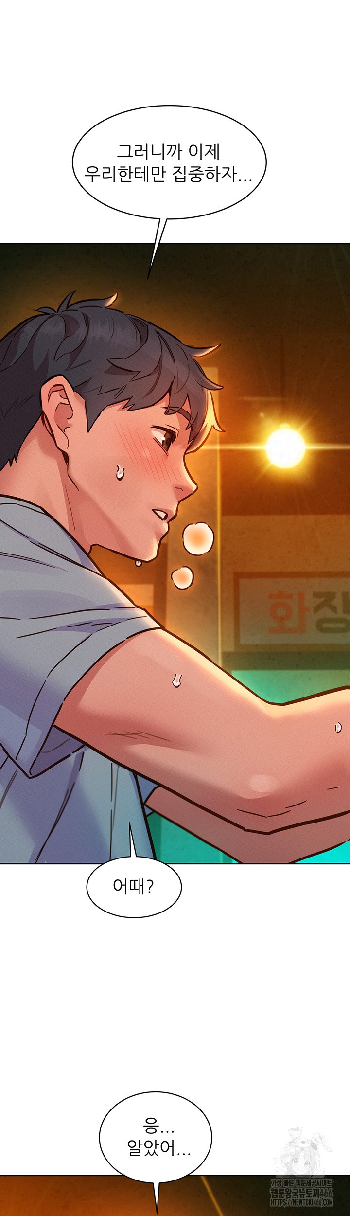 Friends to Lovers from Today Raw Chapter 103 - Page 26