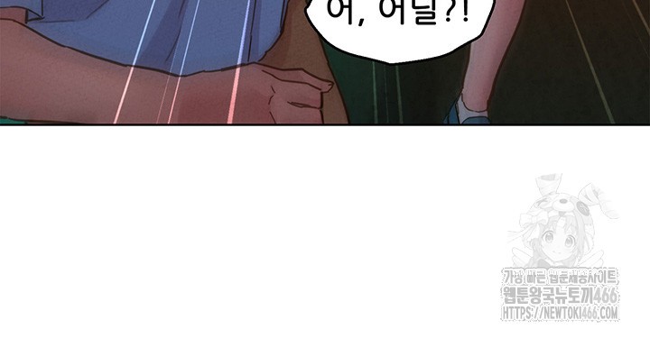 Friends to Lovers from Today Raw Chapter 103 - Page 28