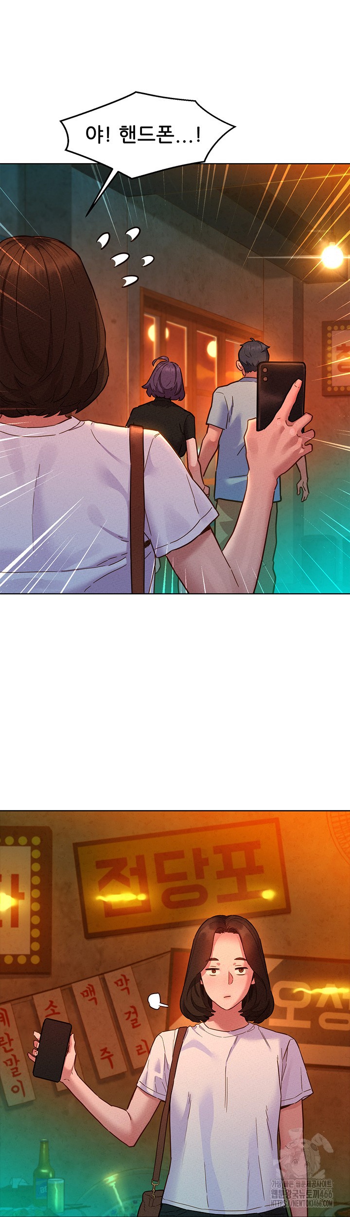 Friends to Lovers from Today Raw Chapter 103 - Page 29