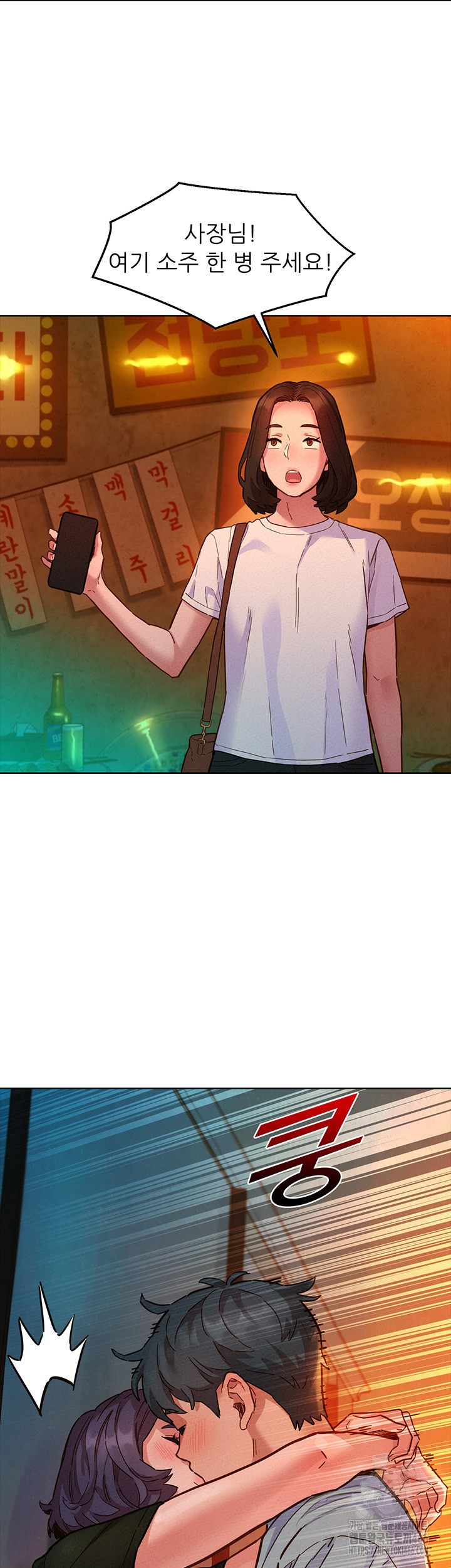 Friends to Lovers from Today Raw Chapter 103 - Page 30