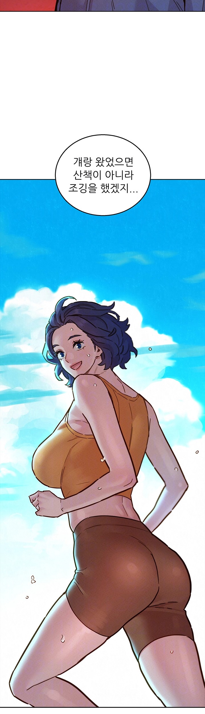 Friends to Lovers from Today Raw Chapter 103 - Page 8