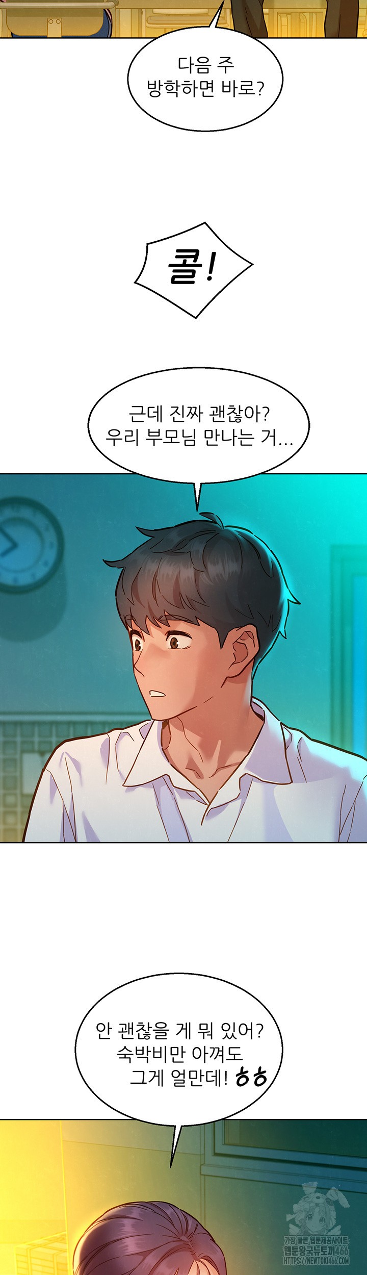 Friends to Lovers from Today Raw Chapter 104 - Page 11