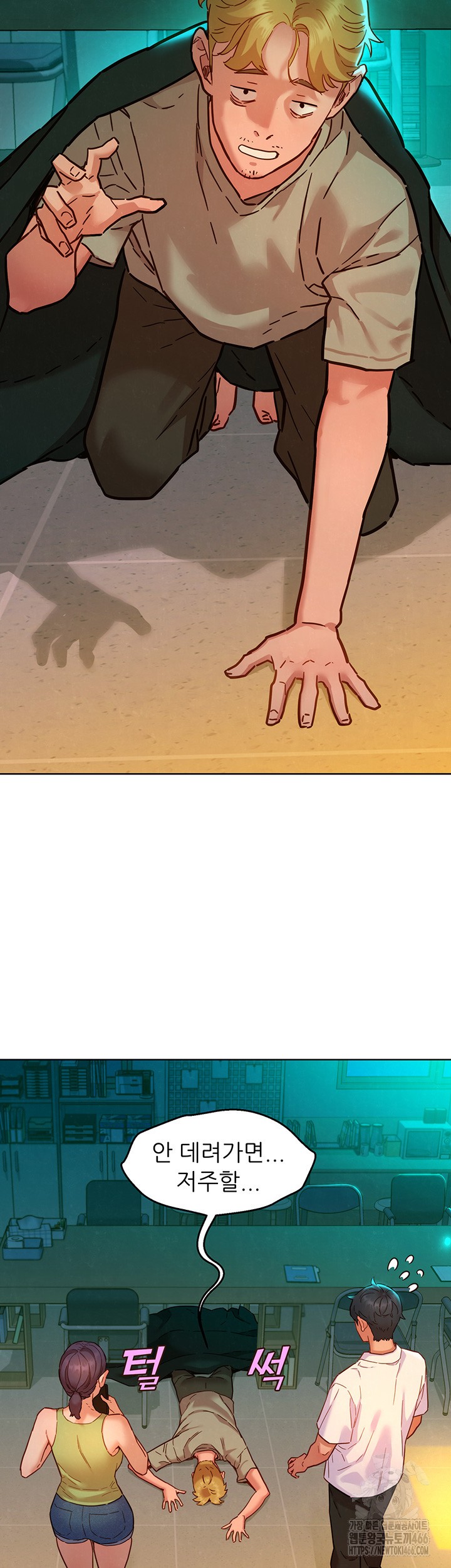 Friends to Lovers from Today Raw Chapter 104 - Page 16