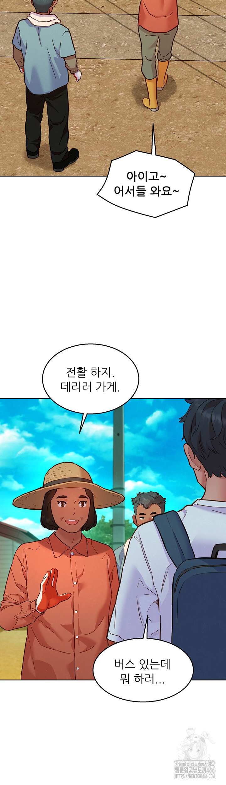 Friends to Lovers from Today Raw Chapter 104 - Page 23