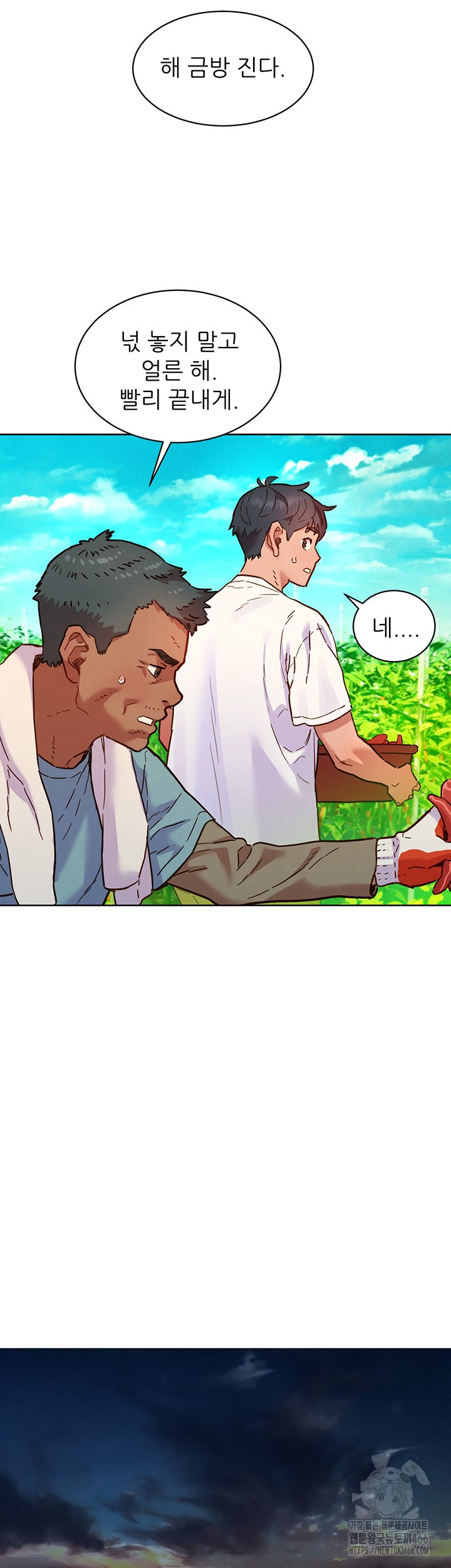 Friends to Lovers from Today Raw Chapter 104 - Page 31